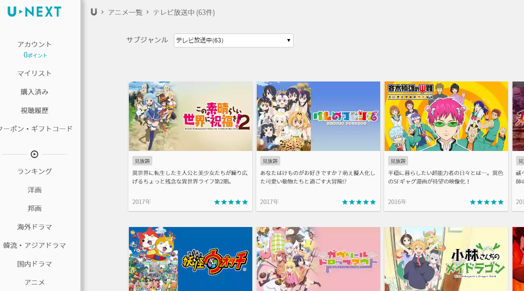 年末年始はu Nextでアニメをイッキ見しよう 最新アニメや昔の人気アニメシリーズなどが見放題 T Lab