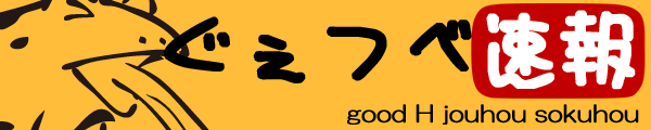 ぐぇつべ速報
